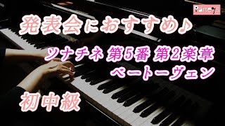 【ベートーヴェン】ピアノで簡単に弾ける珠玉の名曲をピックアップ