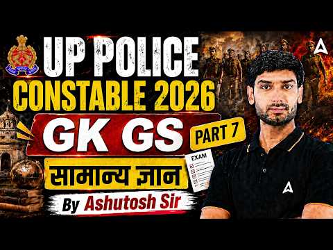 UP Police GK GS 2026 | UP Police Constable GK GS Expected Questions #7 |UP Police GK GS Practice Set