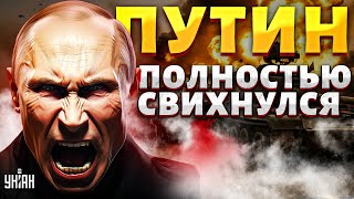 ТРЕТЬЯ МИРОВАЯ началась: Путин полностью свихнулся. Латвия, Эстония, Литва - ройте окопы / Асланян