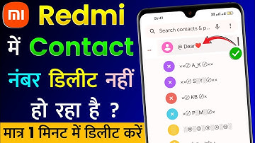 Mi, Redmi Mobile Me Contact Number Delete Nahi Ho Raha Hai | Mi, Redmi Contact Number Delete Problem
