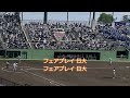 花の精鋭(日本大学応援歌) 高校野球2023 『祝 土浦日大甲子園出場!!』