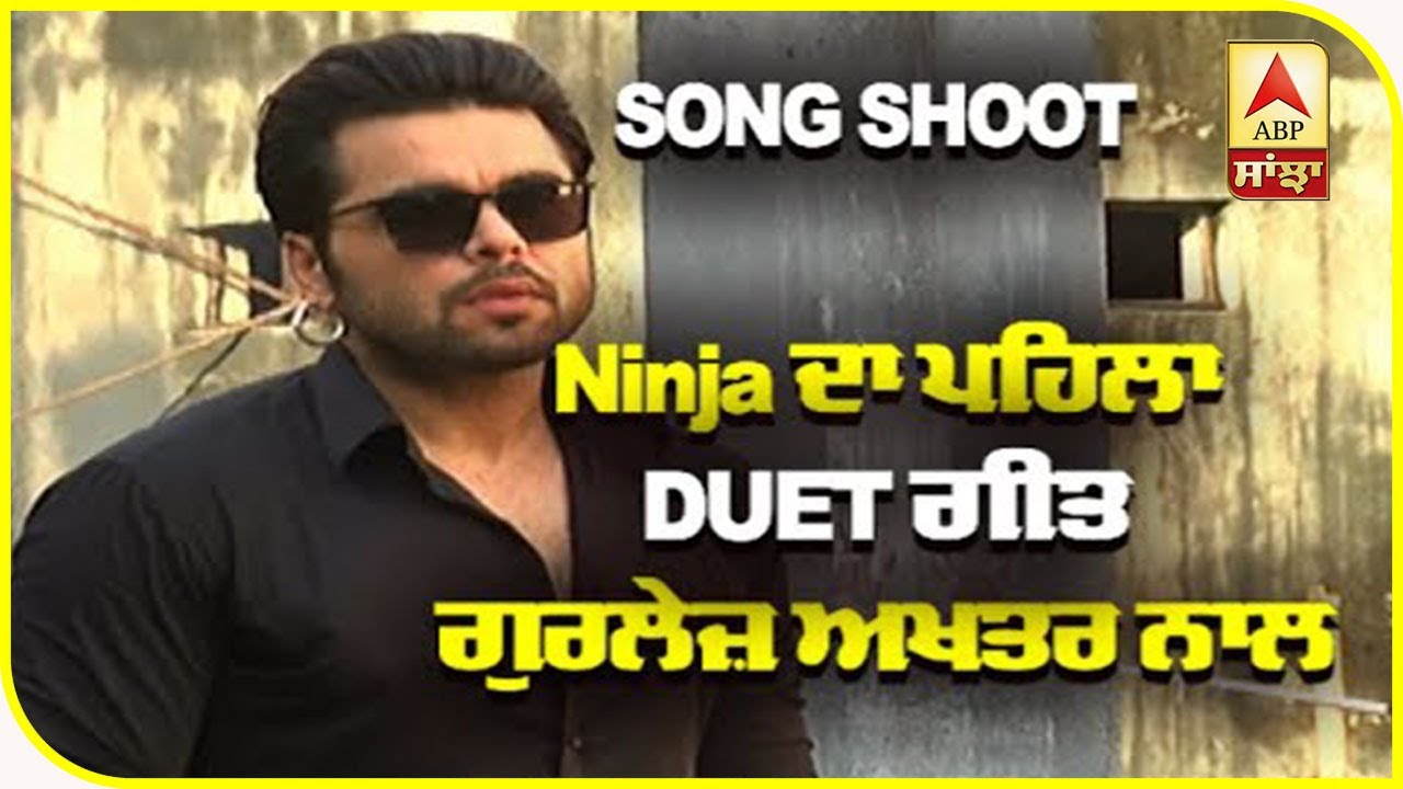 Ninja Song Shoot | First Duet Song with Gurlez Akhtar | Ninja Latest interview | ABP Sanjha