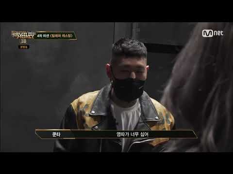 쇼미10) 염따가 너무 싫어~(염따가 너무 좋아)