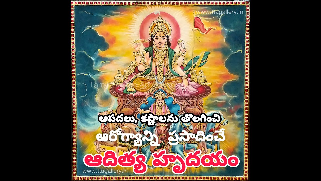 aditya hrudayam telugu with meaning pdf aditya hrudayam telugu with meaning pdf