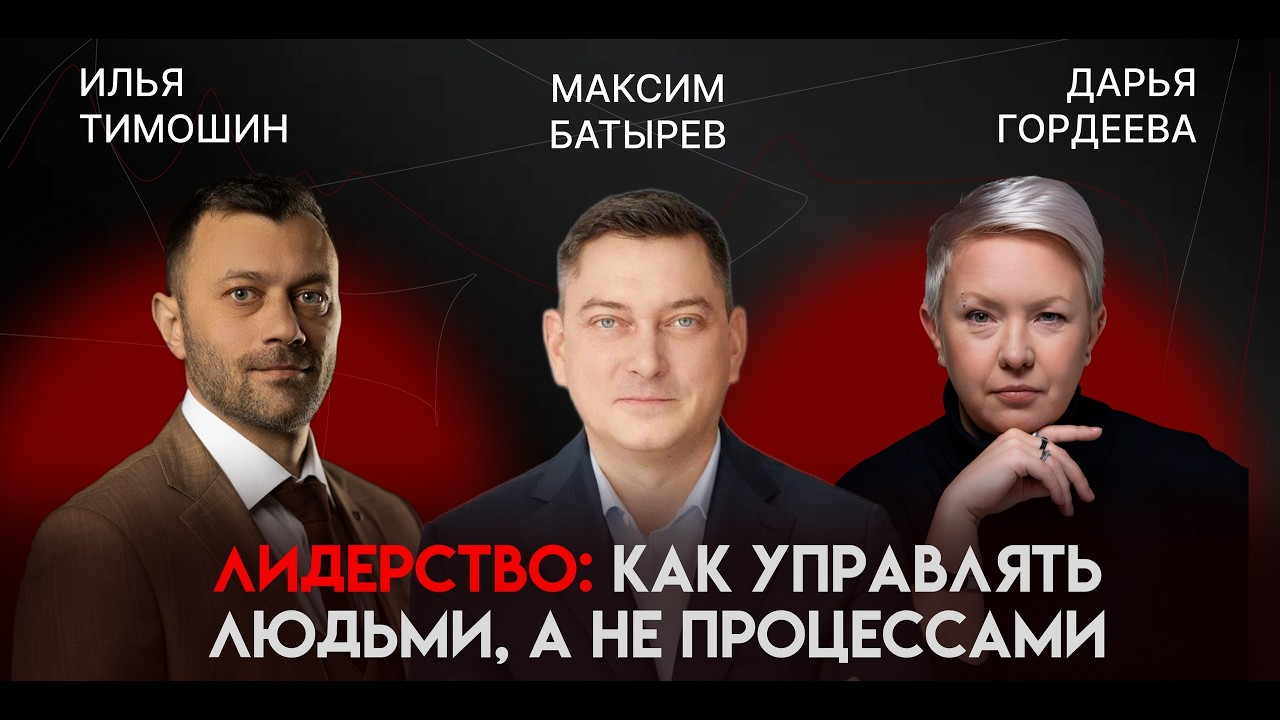 Сильная команда. Как управлять людьми, а не процессами. Радио Серебряный Дождь
