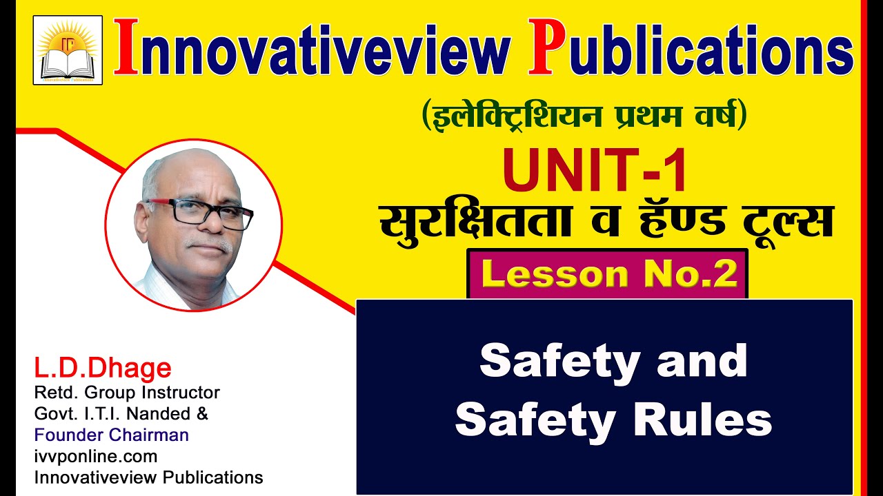SAFETY AND SAFETY RULES | THEORY | ELECTRICIAN | WIREMAN | ITI