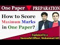 One paper preparation  general knowledge mcqs  general knowledge test  tanvir ranjha