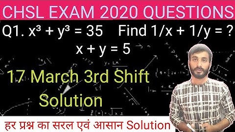 SSC CHSL ( 17 March 2020, 3rd Shift ) | Exam Analysis & Asked Questions | SSC CHSL 17 March 2020 |