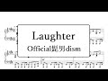 Laughter／Official髭男dism　ピアノアレンジ