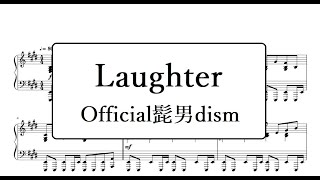 Laughter／Official髭男dism　ピアノアレンジ