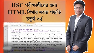 HTML CODING Part 4 : Simple Website Create For Beginners (Bangla Tutorial)