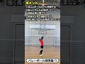 【バレーボール】一人直上トス【オーバーハンド上達のための練習方法】 #Shorts