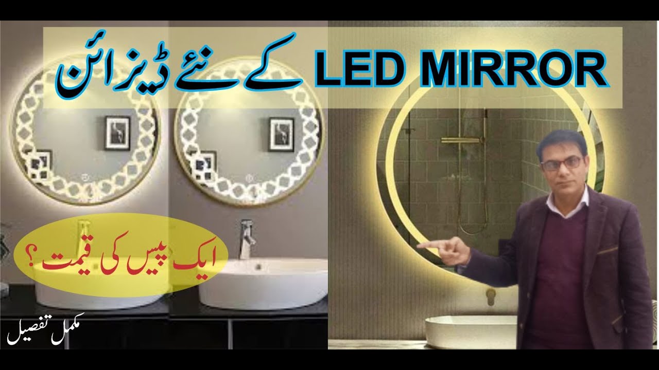 Led bathroom mirror with touch in Pakistan || led bathroom mirror || ms ...