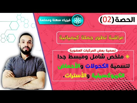 فيديو: كيف تجد العائد النظري لميثيل 3 نيتروبنزوات؟