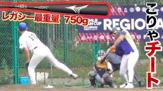 【NEW】めちゃ重いレガシー登場!当たったら一番飛ぶだろ…チートだコレは。