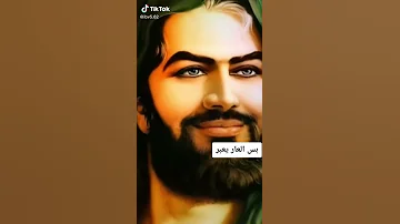 عباس يا شيخ الزلم 