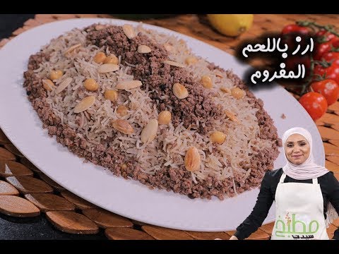 فيديو: طريقة طهي الأرز اللذيذ باللحم المفروم والبصل والجزر