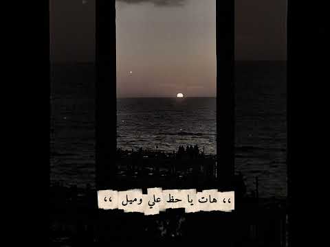 رجعوني تاني عيل وابقي عيل لو كبرت    حلات تصويري حالات واتس بحر تيك توك