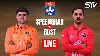 LIVE | Mis-e-Ainak vs Amo | Afghanistan National T20 Cup 2026 | Match 02