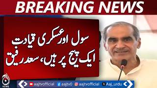 Civil Military Leadership United | Saad Rafique on Iran US Ceasefire &amp; PAF Success - Aaj News