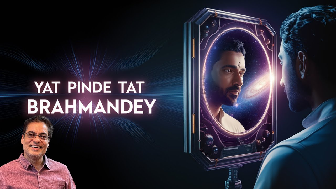 Yat Pinde Tat Brahmandey (यत पिंडे तत ब्रह्मांडे) By Brajesh Gautam