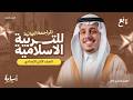 المراجعة النهائية لأي حد مفتحش كتاب الدين المنهج كامل ا الصف الثاني الإعدادي الترم الثاني 2026