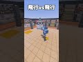 Yes⁇or No⁇ MOBバトルチャレンジ!!#2【マイクラ】 #きみにじ