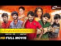 Bengaluru 560023 i kannada full movie i jayaram karthik i pradeep raj i   arun andrew