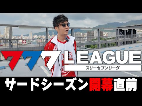 元*ン様 カチカチくん 777リーグ 777.LEAGUE (777リーグ)【公式】 (@777_LEAGUE) / X