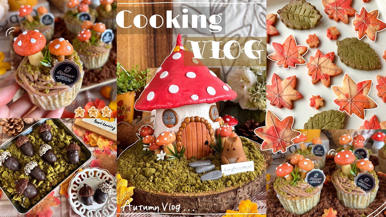 【Cooking Vlog】秋をテーマにお菓子作り開始🍄🍂おとぎ話の森へようこそ🌿現役エンジニアによる本気の製菓記録👩‍🍳🧡抹茶ケーキ｜紅葉クッキー｜モンブラン｜ケーキポップ