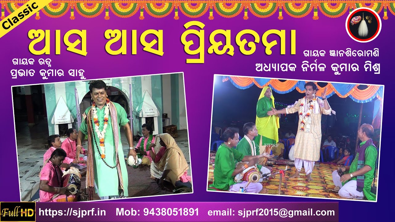 Asa Asa Priyatama Pirati Re Pasa Kheliba | Prabhat Kumar Sahu | Nirmal Kumar Mishra | ODIA PALA
