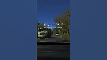 تلاوة عطرة لآيات من كتاب الله #القرآن_الكريم #القرآن #المصحف #الله #اكسبلور #foryou #viral #fyp
