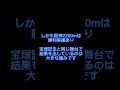 【宝塚記念】大阪杯0.3秒差4着！この穴馬を忘れるな