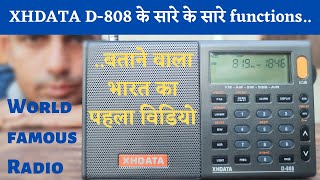 XHDATA D-808 के सारे functions explain करने वाला भारत का पहला विडियो | विश्व प्रसिद्ध रेडियो है ये |