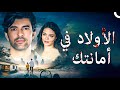 إنجين أكيوريك هلال ألتينبيليك فيلم رعب تركي