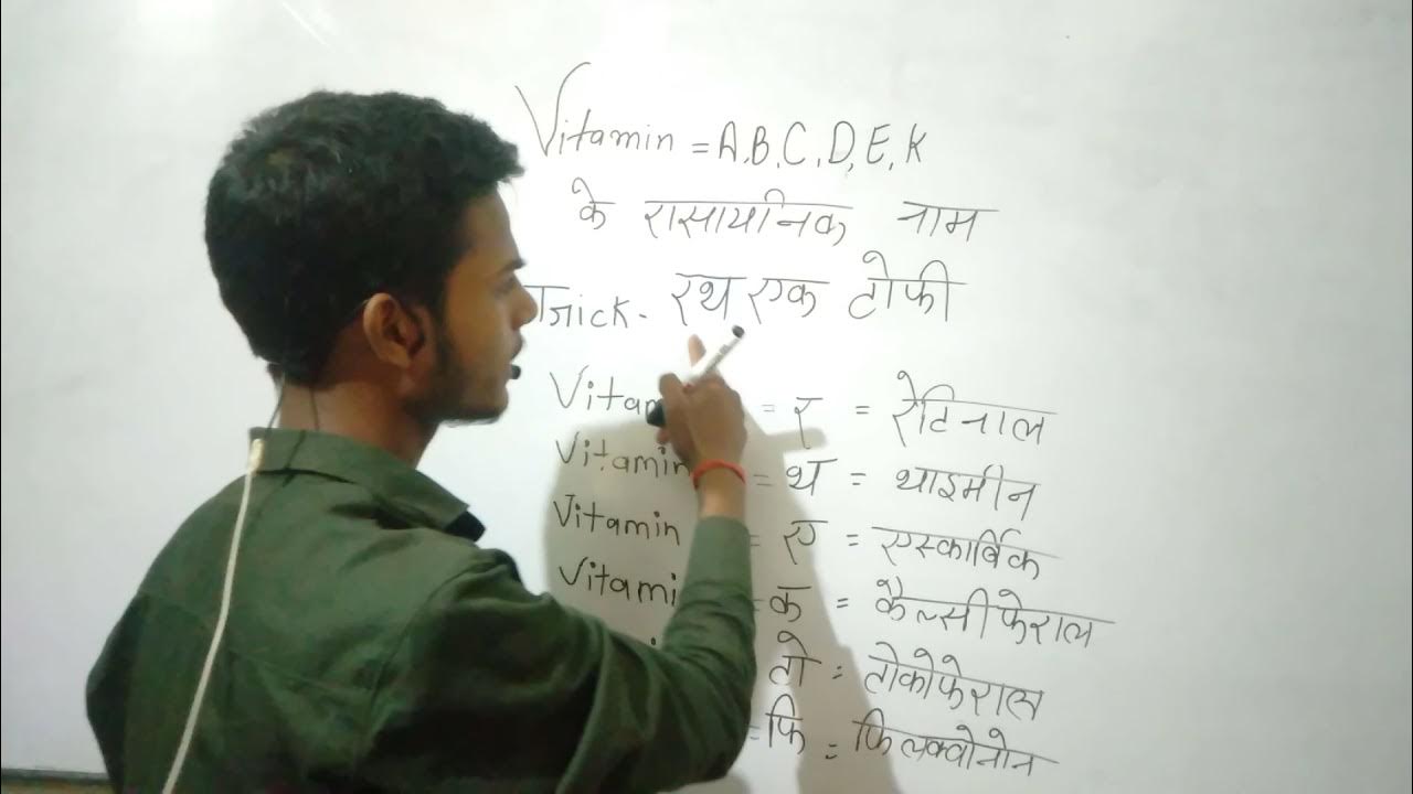 vitamin ke rasayanik naam YouTube
