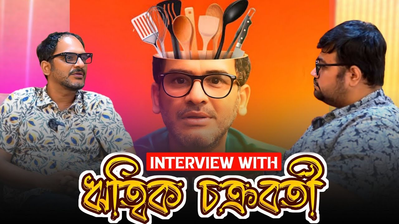 Interview with Ritwick Chakraborty|Ranna Bati