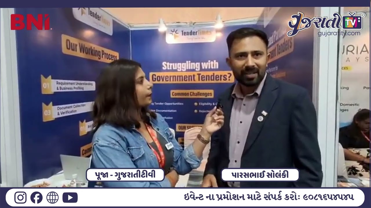Tender Times : પારસભાઈ સોલંકી સાથે ખાસ મુલાકાત | BNI એક્સ્પો ૨૦૨૬