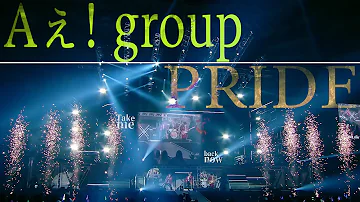 Ae! group (w/English Subtitles!) "PRIDE" Kansai Johnnys' Jr. LIVE 2021-2022 THE BEGINNING～Noroshi～
