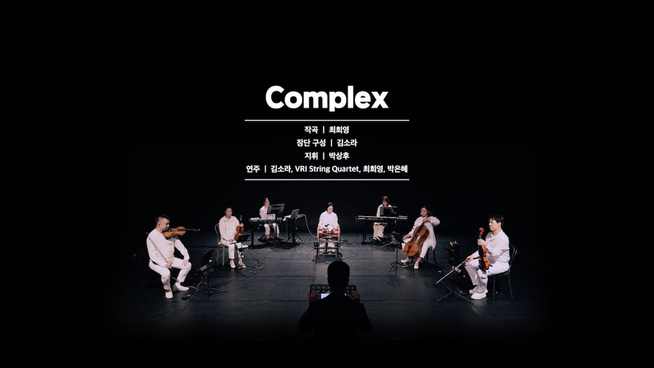 장단유희 ep.6 COMPLEX + GOING