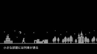 密室、異常はない