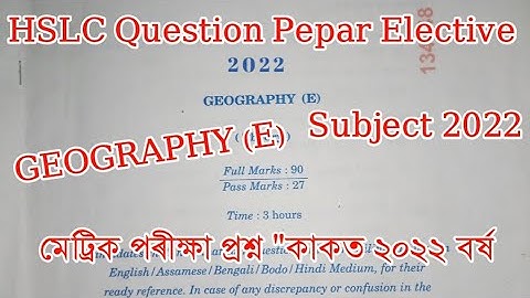 HSLC 2022 Geography (E) Question Paper | Seba | HSLC Geography (E) Question Paper 2022