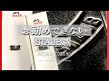 ストウブ好きがお勧めできないストウブ鍋!
