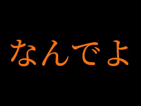 オリジナル曲  なんでよ