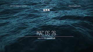 MacOS 26.0.1 CPU占用高,GPU占用高,温度高,Windowserver为什么使用如此多的计算资源和内存,解决办法