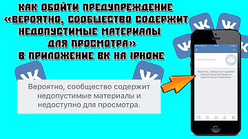 Как снять ограниченный доступ в ВК