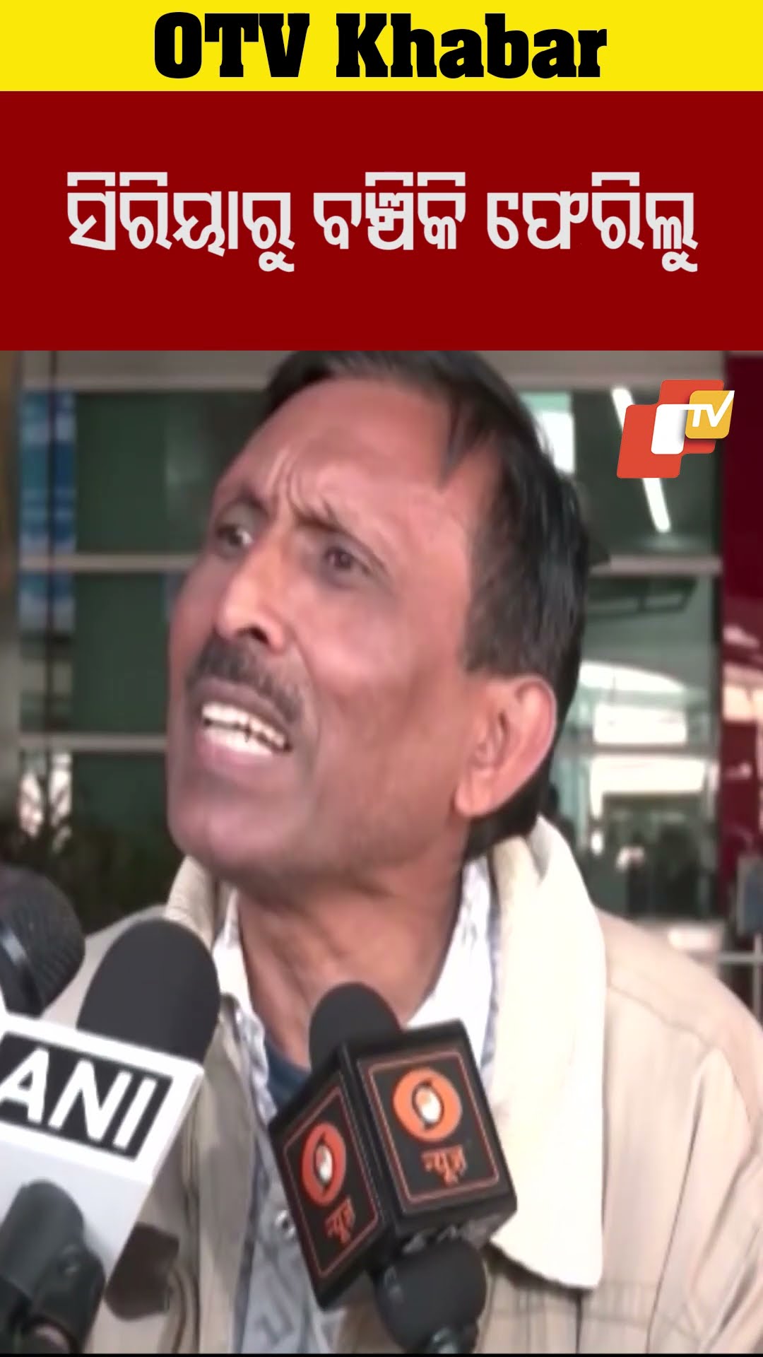 ଭାଗ୍ୟ ଭଲ ବଞ୍ଚିଗଲୁ#OTV