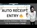 🔥 Sundry Debtors Closing Balance Se Receipt Voucher Auto Create | Tally TDL Hindi