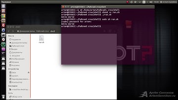 Как запустить sh (shell) скрипт в терминале Ubuntu