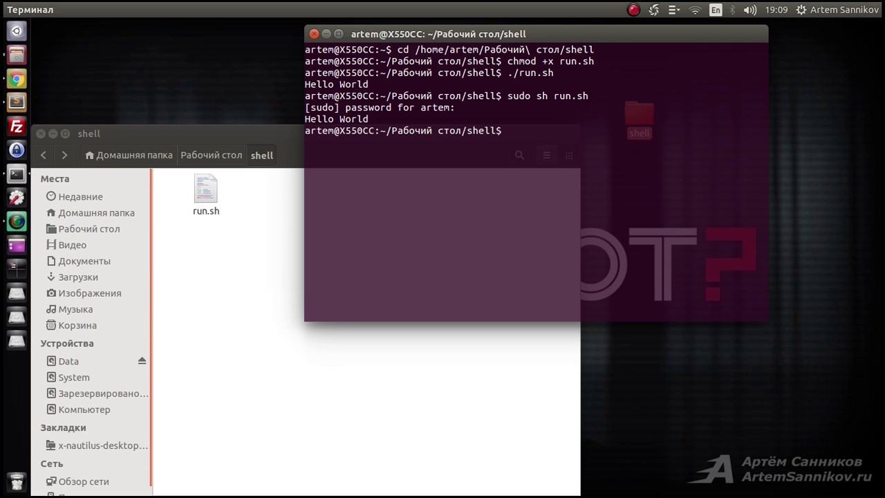Запуск sh скрипта. Shell скрипты. Терминал скрипты. Запуск sh скрипта из терминала. Как запустить Shell в Linux.